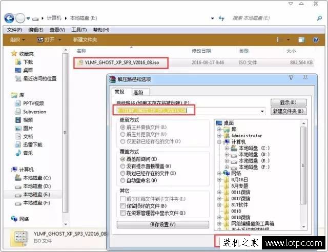 無u盤無光驅(qū)怎么裝WinXP系統(tǒng)？硬盤安裝WinXP系統(tǒng)教程