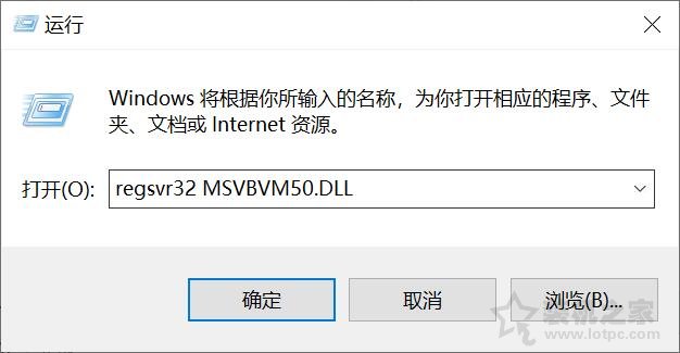 提示計(jì)算機(jī)中丟失MSVBVM60.DLL、MSVBVM50.DLL的解決方法