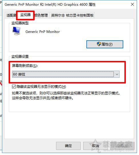 買144Hz顯示器不設置刷新率等于花冤枉錢！144hz顯示器怎么設置？