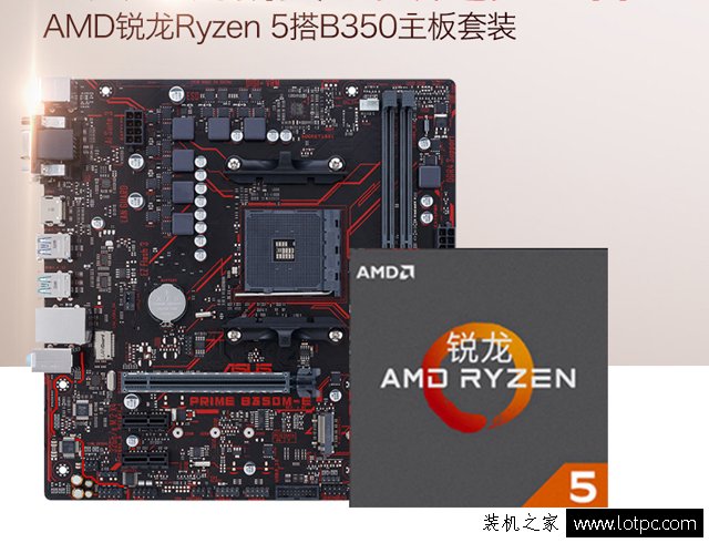AMD銳龍Ryzen5 1400配什么主板好？R5-1400主板搭配技巧和參數(shù)詳解