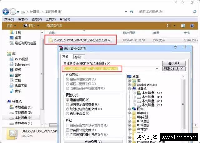 沒有系統U盤、系統光盤怎么重裝系統？硬盤安裝Win7系統教程