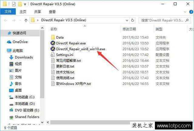 運行游戲或軟件之后提示丟失d3dx9_30.dll無法打開解決方法