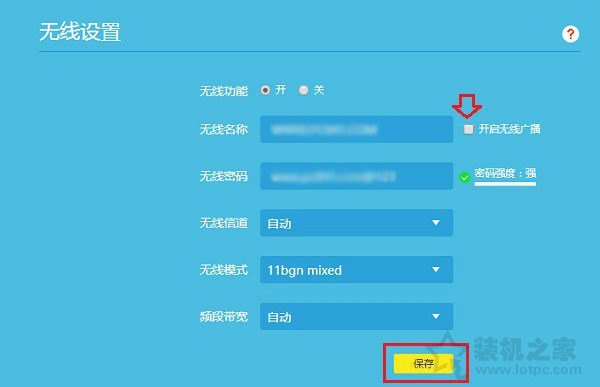 SSID廣播是什么意思？無線路由器開啟或關閉SSID廣播操作方法