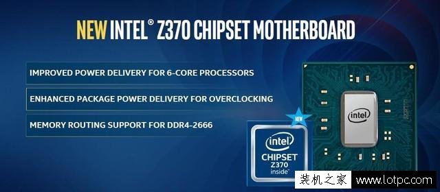 Z370主板相比Z270主板升級了什么？Z270主板與Z270主板區(qū)別