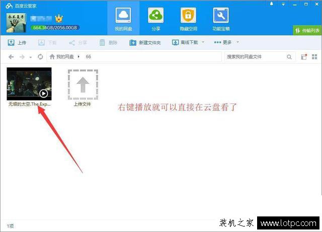 迅雷下載文件時提示“應(yīng)版權(quán)方要求，文件無法下載”解決方法