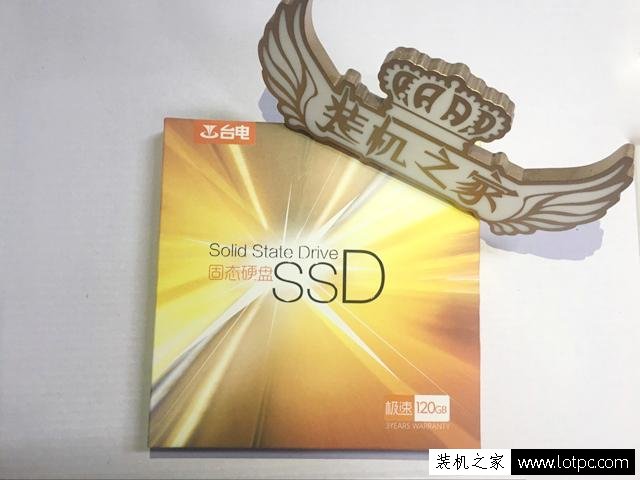 臺(tái)電極速120GB固態(tài)硬盤怎么樣？臺(tái)電極速120GB固態(tài)硬盤開箱及評(píng)測(cè)