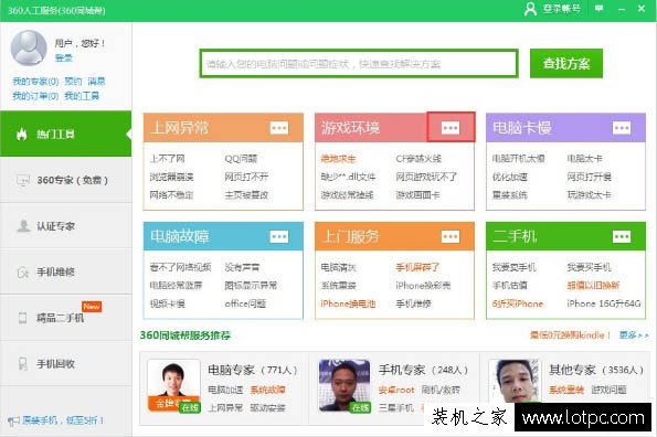 無法啟動此程序，因為計算機中丟失xinput1_3.dll的解決方法