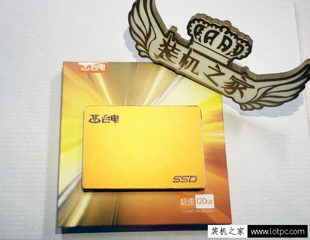 臺(tái)電極速120GB固態(tài)硬盤怎么樣？臺(tái)電極速120GB固態(tài)硬盤開箱及評(píng)測(cè)