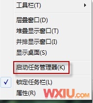 Win7中讓任務管理器顯示系統(tǒng)進程文件路徑及參數(shù)