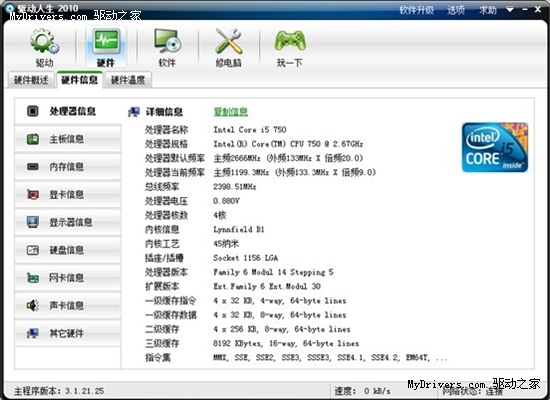 Intel工程樣品CPU的識別方法