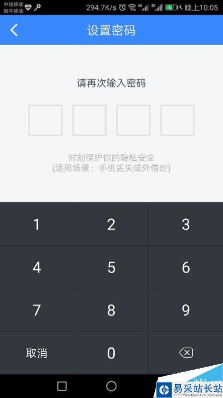 百度網(wǎng)盤密碼鎖如何設(shè)置？百度網(wǎng)盤密碼鎖設(shè)置教程