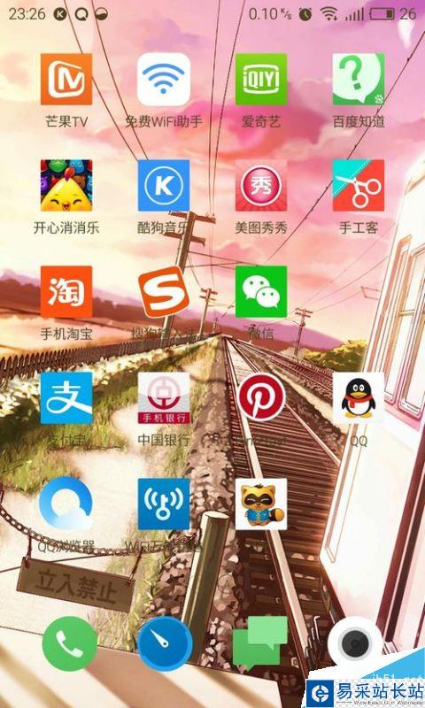 芒果TV怎么清理緩存？芒果TV清除緩存方法