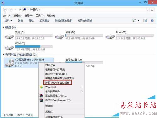 老毛桃pe怎么卸載虛擬光驅