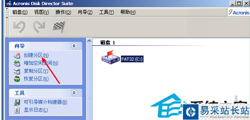 U盤在PE中進(jìn)行分區(qū)有絕招