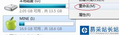 怎樣個性化你的U盤，更改圖標和背景