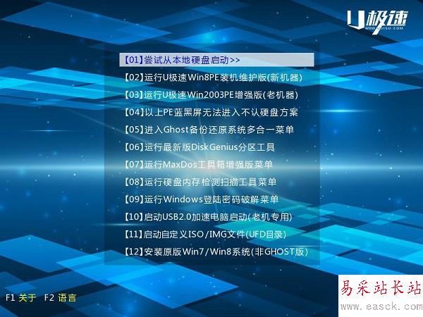 DG分區(qū)工具怎么用 U極速DG分區(qū)工具一鍵分區(qū)教程