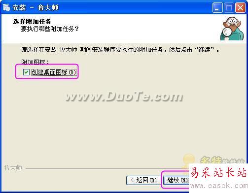 魯大師基礎(chǔ)使用教程