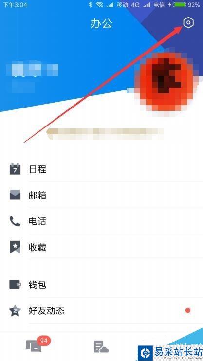 TIM聊天記錄不同步怎么辦？TIM手機和電腦同步聊天記錄教程
