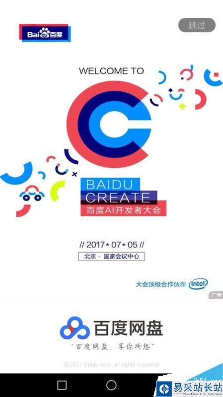 百度網(wǎng)盤密碼鎖如何設(shè)置？百度網(wǎng)盤密碼鎖設(shè)置教程