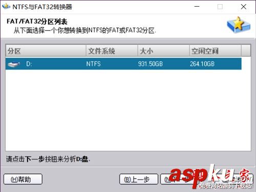 無損分區(qū)調(diào)整軟件,無損調(diào)整分區(qū)