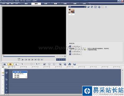 會(huì)聲會(huì)影編輯器界面