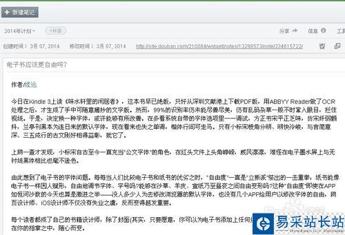 如何保存網(wǎng)頁上喜歡的文章