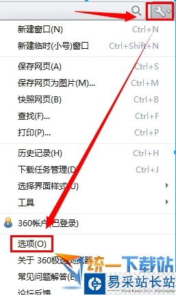 360圖片放大鏡怎么關(guān)閉