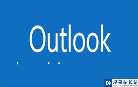 Outlook2016暑期怎么設置自動答復? outlook自動答復設置方法