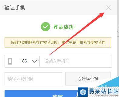 百度賬號(hào)登陸總提示要手機(jī)驗(yàn)證怎么辦？