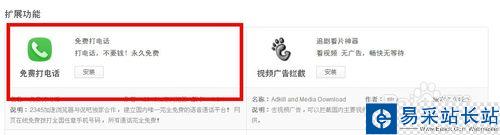 免費打電話軟件 打電話，不要錢！永久免費