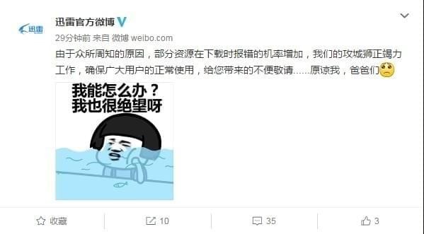 迅雷下載報(bào)錯(cuò)