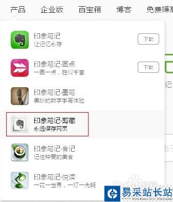 如何保存網(wǎng)頁上喜歡的文章