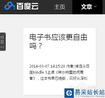 如何保存網(wǎng)頁上喜歡的文章