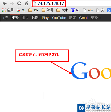 打不開google或者gmail等國外網站怎么辦