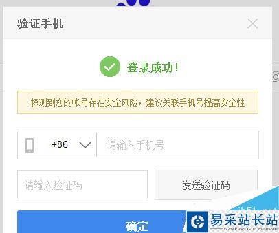 百度賬號(hào)登陸總提示要手機(jī)驗(yàn)證怎么辦？