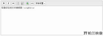 19款Javascript富文本網(wǎng)頁編輯器