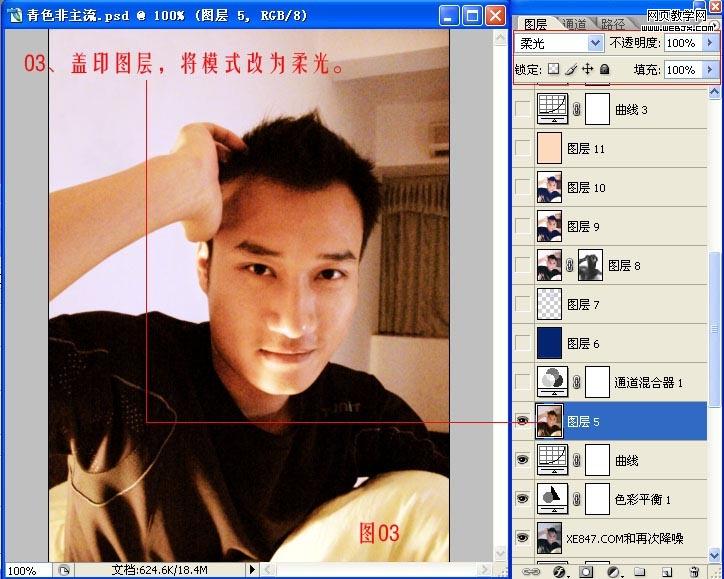 photoshop調(diào)色實(shí)例教程:帥哥懷舊照片_網(wǎng)頁(yè)設(shè)計(jì)