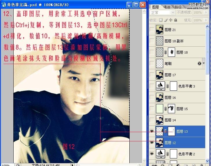 photoshop調(diào)色實(shí)例教程:帥哥懷舊照片_網(wǎng)頁(yè)設(shè)計(jì)