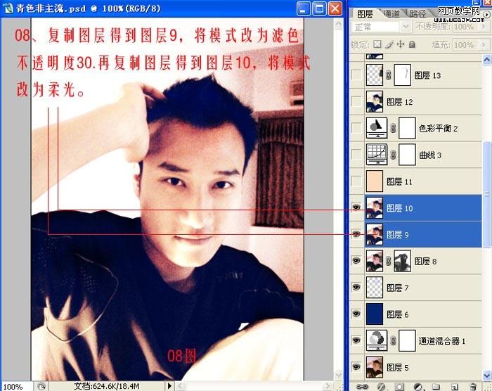 photoshop調(diào)色實(shí)例教程:帥哥懷舊照片_網(wǎng)頁(yè)設(shè)計(jì)