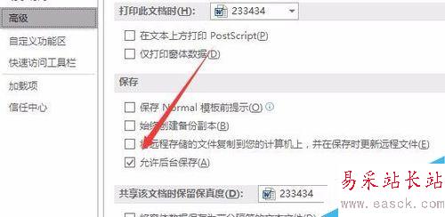 word2016文檔太大怎么辦？word2016調整文件大小方法