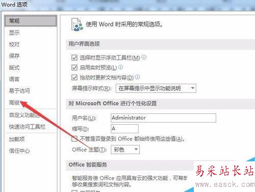 word2016文檔太大怎么辦？word2016調整文件大小方法