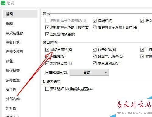 wps2019表格怎么關(guān)閉分頁符？wps2019表格關(guān)閉顯示分頁符方法