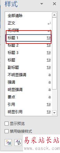 word2016怎么找回以前使用過(guò)的標(biāo)題樣式？