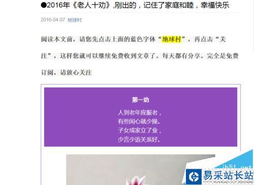 微信文章復制到word中圖片不顯示該怎么辦?