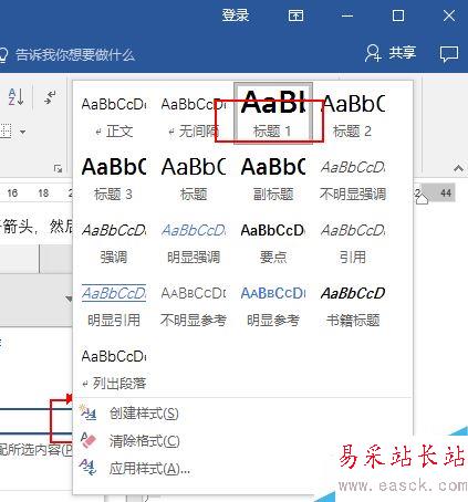 word2016怎么找回以前使用過(guò)的標(biāo)題樣式？