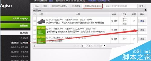 淘寶怎么自動發(fā)貨？淘寶自動發(fā)貨設(shè)置教程
