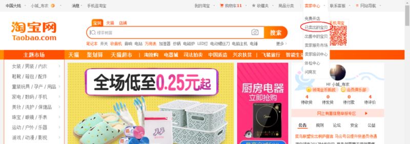 淘寶賣家怎么關閉惡意訂單？淘寶賣家關閉訂單教程