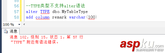 sql,用戶自定義表類型,sqlserver自定義類型,sqlserver,自定義函數(shù)