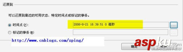 日志恢復(fù),MSSQL