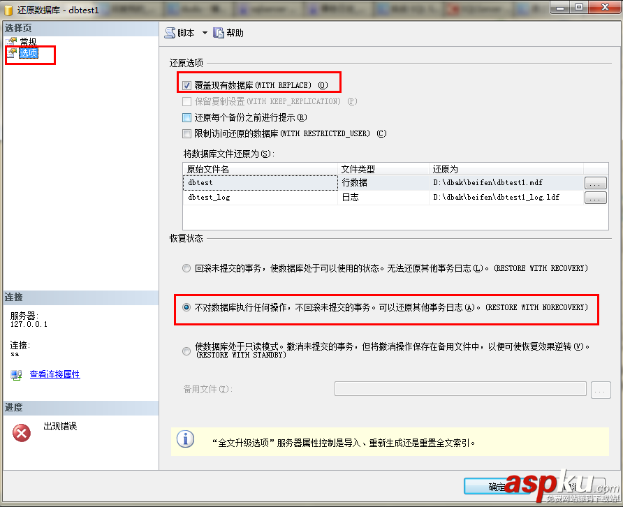 SqlServer2008誤刪數(shù)據(jù),SqlServer2008恢復(fù)數(shù)據(jù),SqlServer2008delete數(shù)據(jù),SqlServer2008update數(shù)據(jù)
